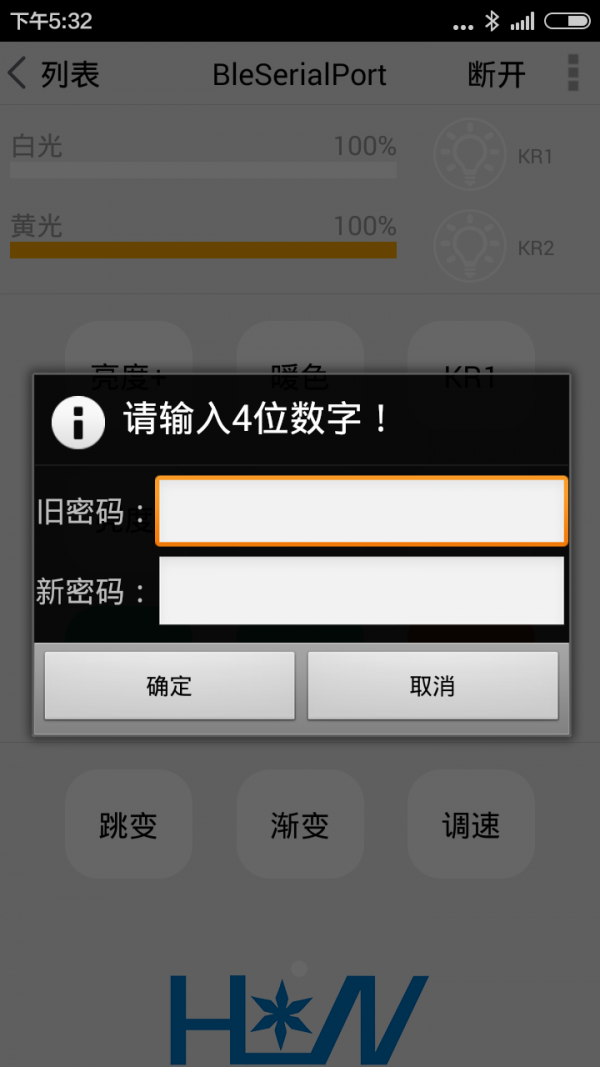 调光,遥控
