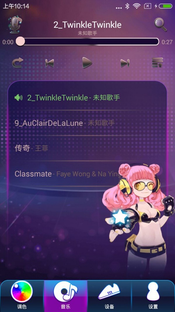魔法,酷闪