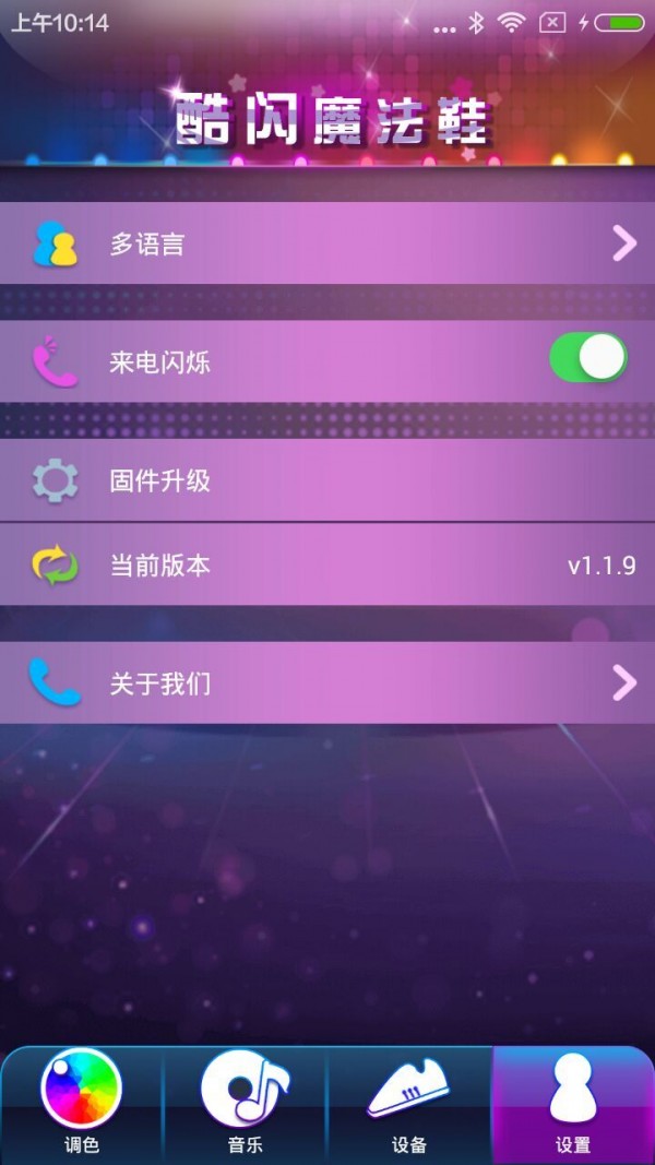 魔法,酷闪