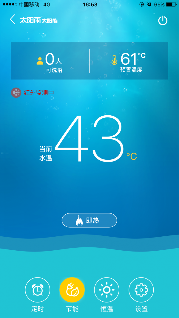 太阳雨