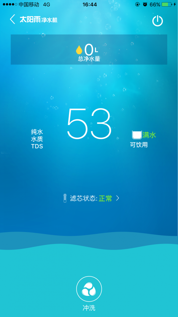 太阳雨