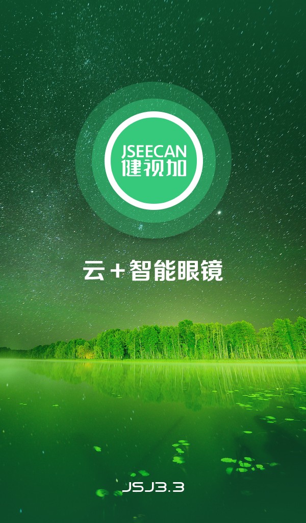 智能