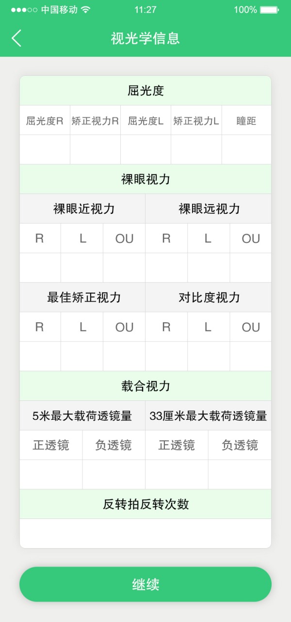智能