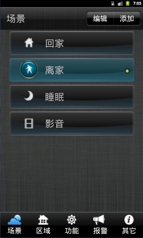瀚特,智慧