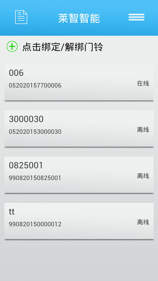 莱智,智能