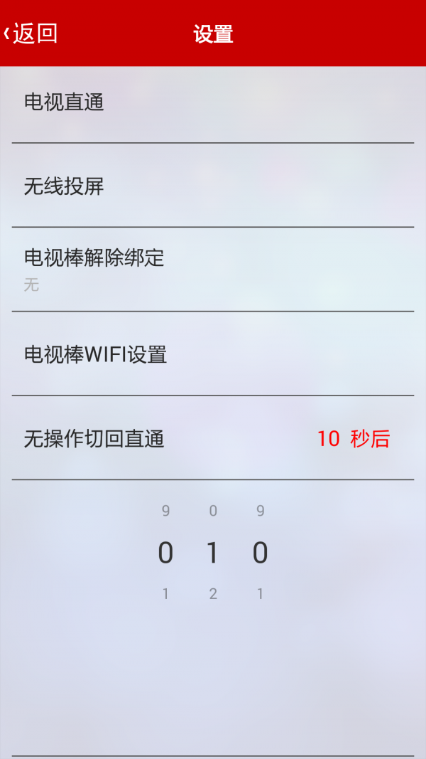 遥控器,GRTN