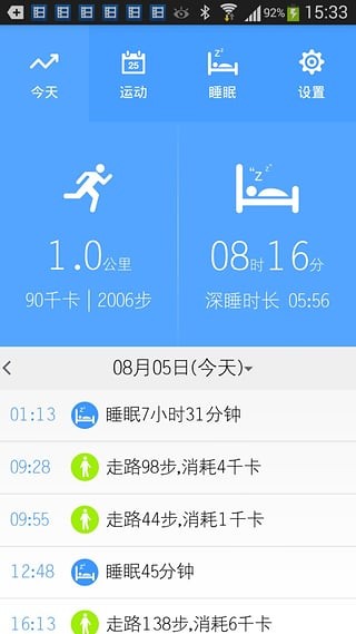 手环,智能,Gyenno