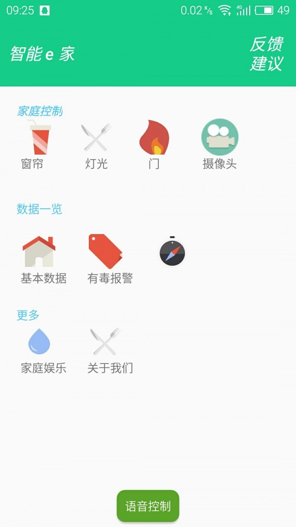 智能