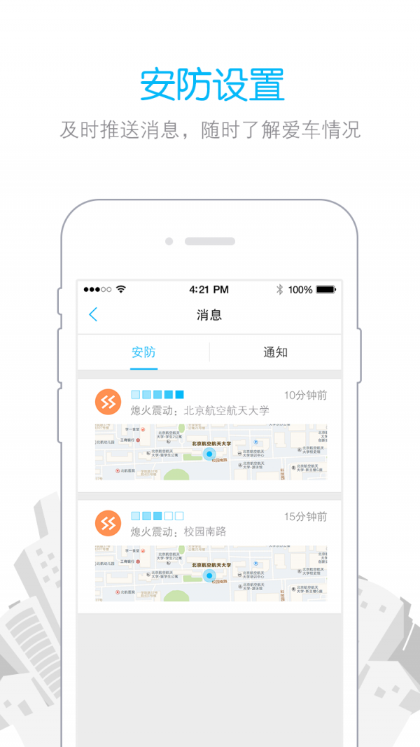 频安