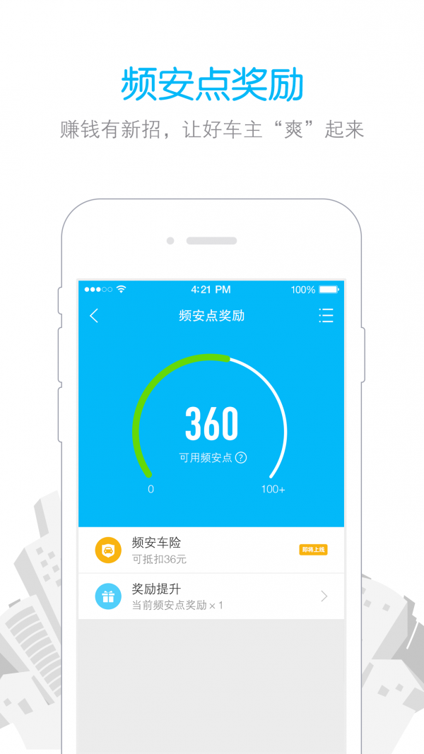 频安