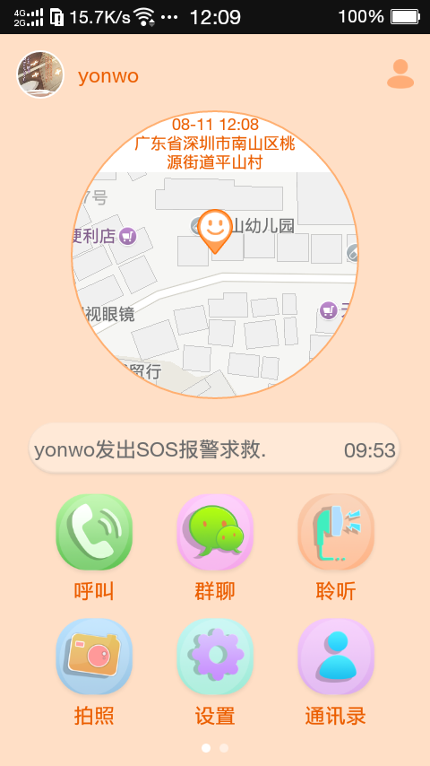 卫士,勇娃,儿童