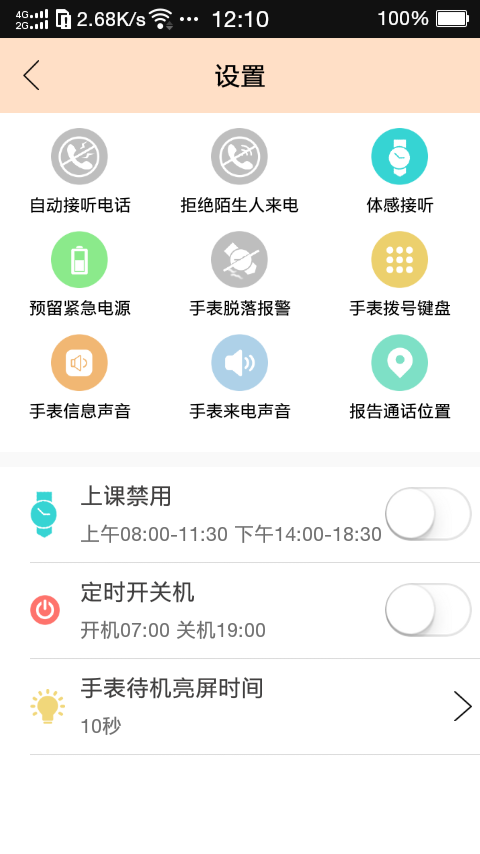 卫士,勇娃,儿童