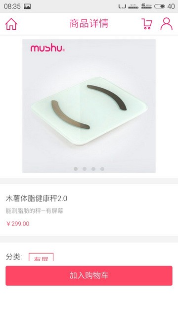 木薯肌肤管家app下载