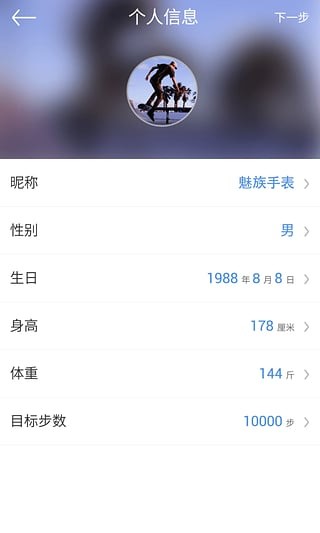 Meizu,手表,Watch