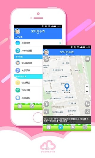 手表,儿童,移动