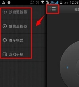 天猫魔盒遥控器app下载