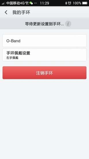 手环,智能,oband