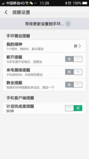 手环,智能,oband