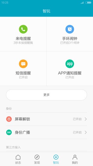 自行车,小米