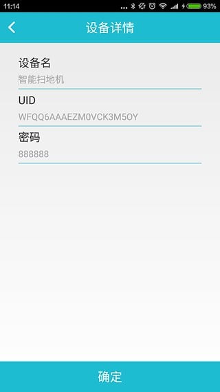 漫游者扫地机