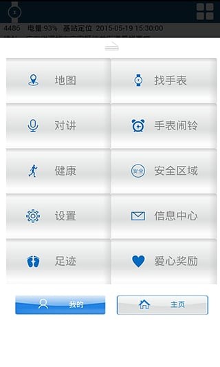 手表,儿童,海尔