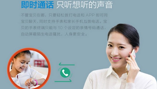 海尔儿童手表