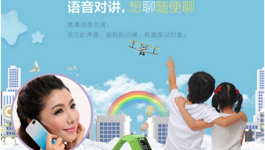 海尔儿童手表app下载