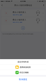 贯众家庭app下载