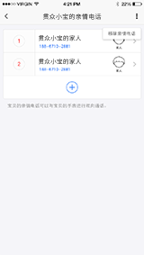 贯众家庭app下载