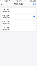 贯众家庭