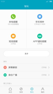 智能,手表,小米