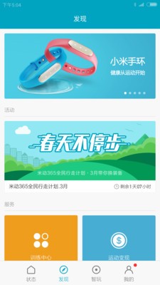 智能,手表,小米