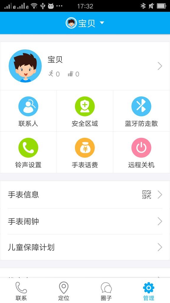 智能,手表,儿童