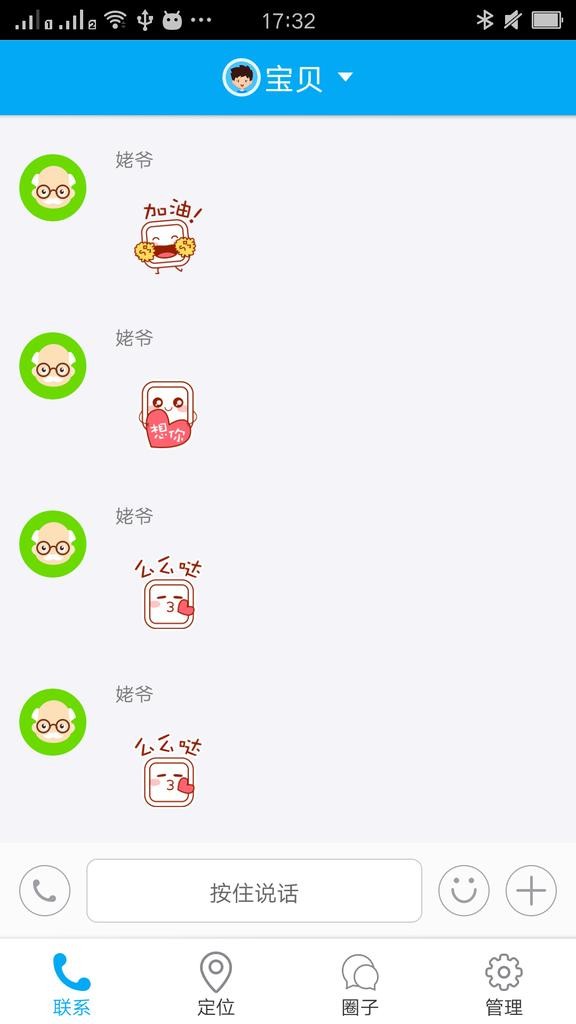 智能,手表,儿童