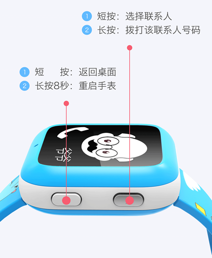 360儿童智能手表
