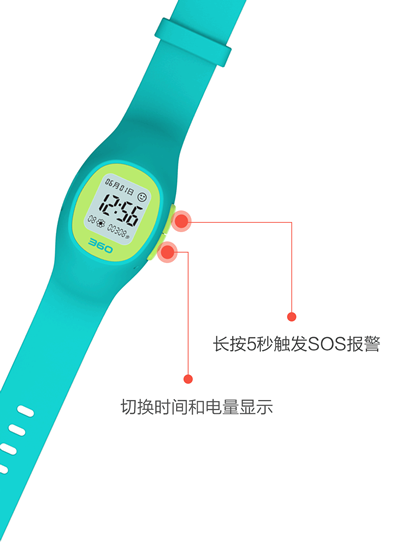 360儿童智能手表app下载
