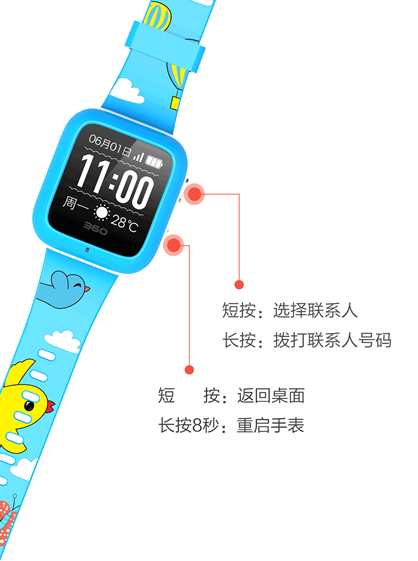 360儿童智能手表
