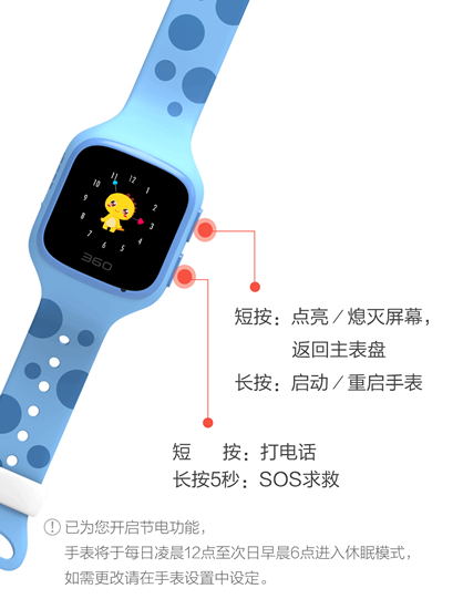 360儿童智能手表