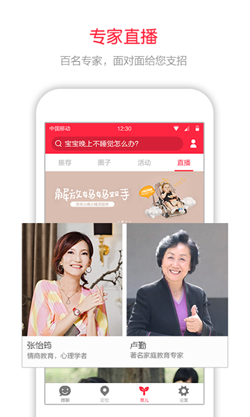 智能,手表,儿童