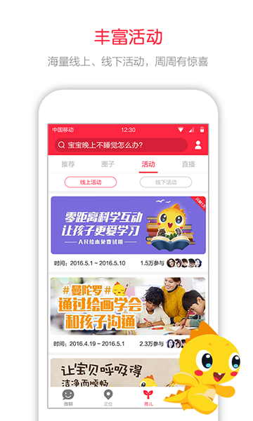 智能,手表,儿童