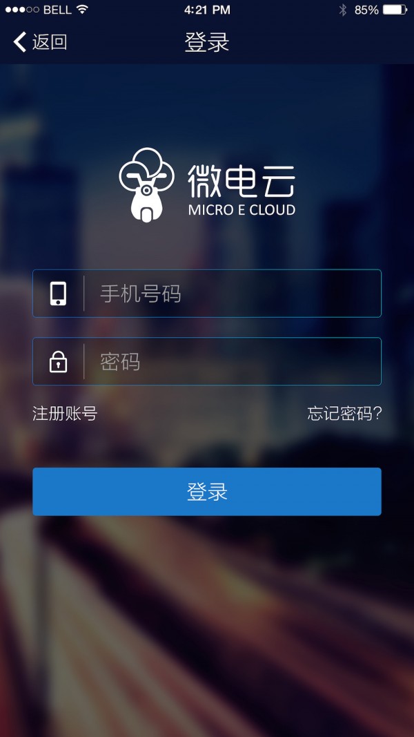微电云