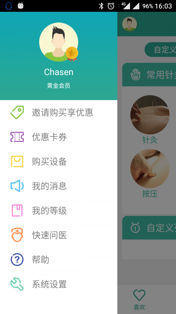 优摩师