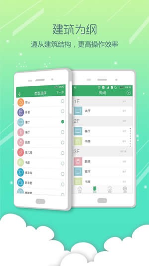 thinkhome app下载