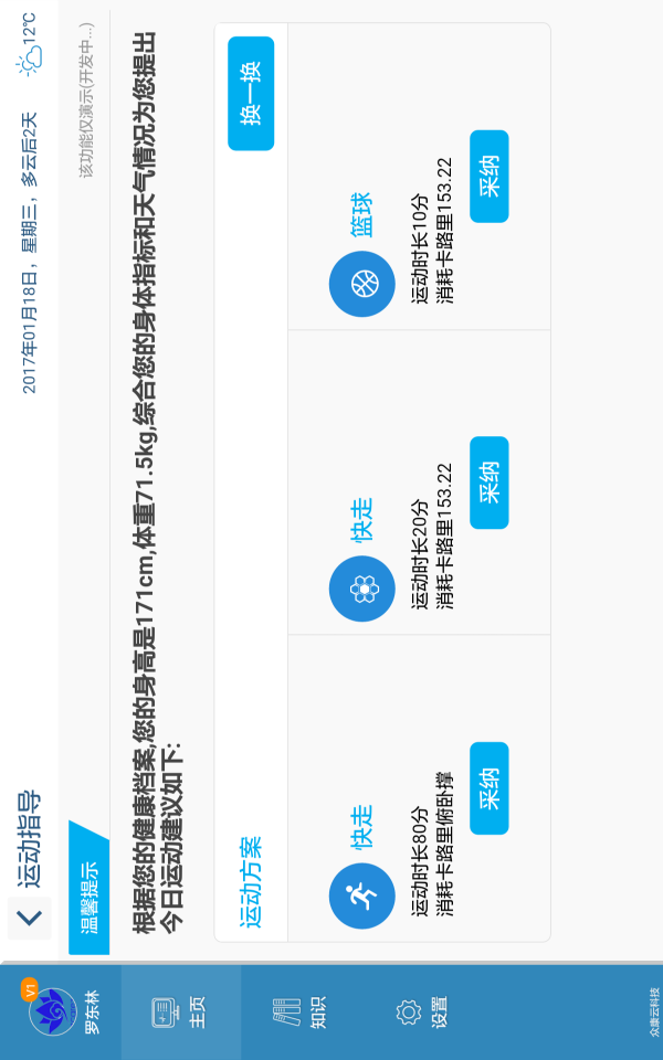家庭,众康