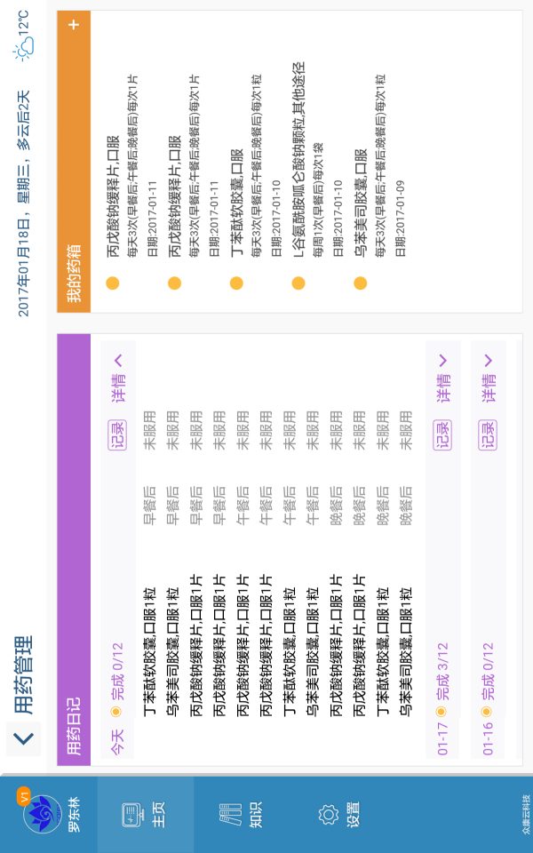 家庭,众康