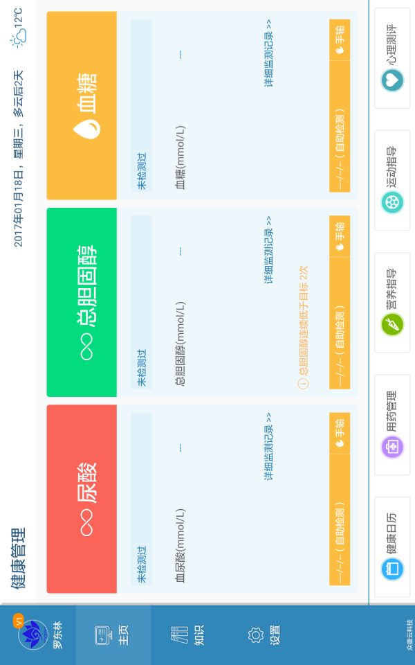 家庭,众康
