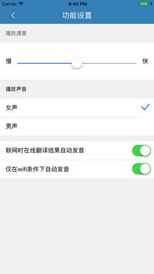 翻译机,晓译