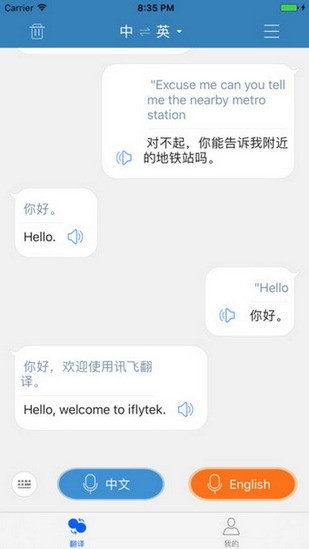 翻译机,晓译