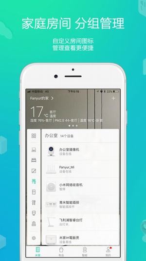 小米空气净化器