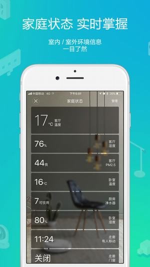 小米空气净化器app下载